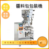 INPHIC-全自動醬料包裝機 番茄醬辣醬美乃滋包裝機 調料包裝機 可訂製-MBB024104A